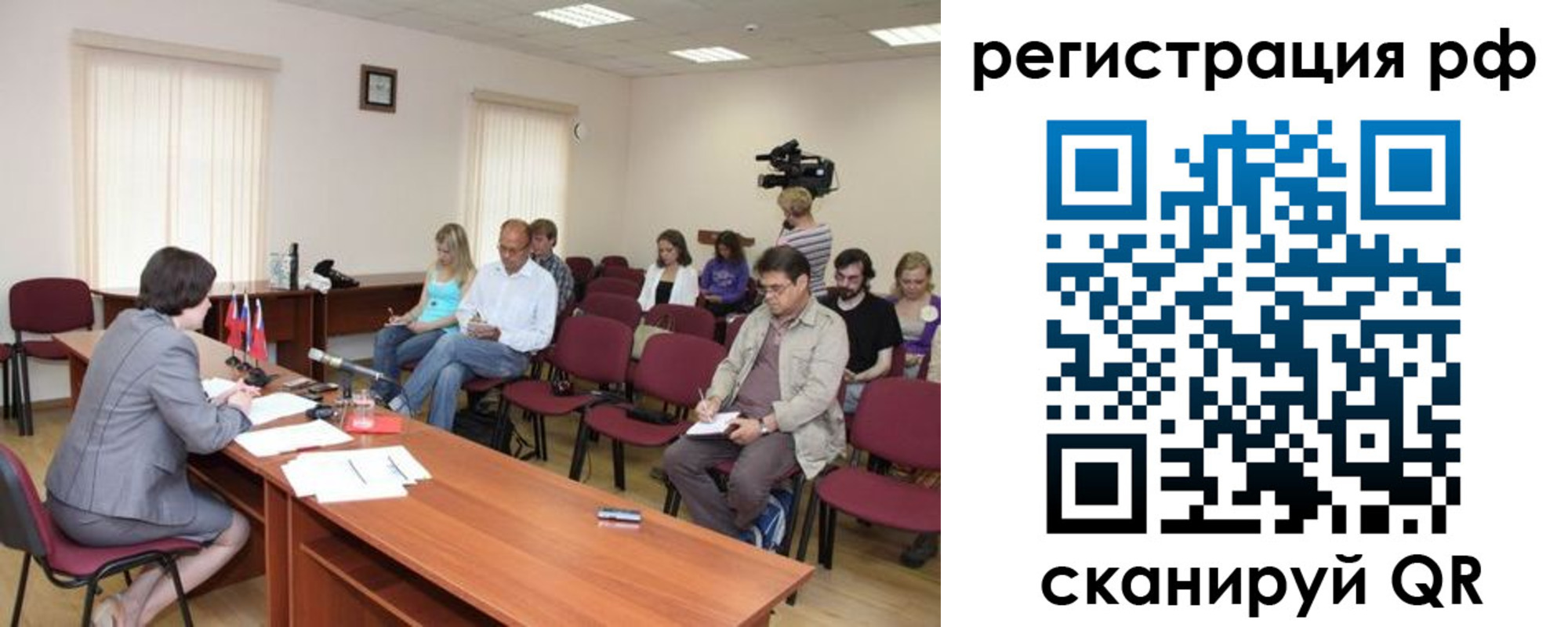 временная регистрация поиск в Тогучине
